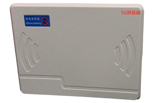 文殊镇经济型移动通信干扰器7路