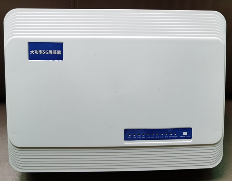  文殊镇内置11路移动通信干扰器