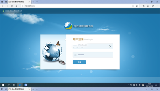  文殊镇无线通信对讲调度网管系统