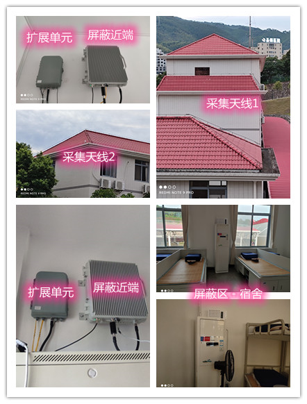  文殊镇某武警部队宿舍屏蔽案例（数字信令级）