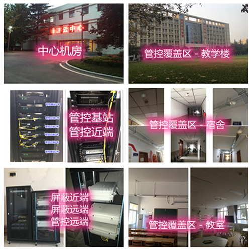  文殊镇某军事院校管控案例（数字信令级）