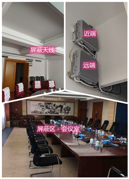  文殊镇某机关单位会议室屏蔽案例（数字信令级）