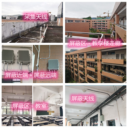  文殊镇某中学考场屏蔽案例（数字信令级）